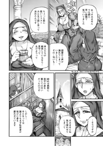 Page 78 of Seiinbo Birgitta - Holy lewd mother Birgitta - preview thumbnail