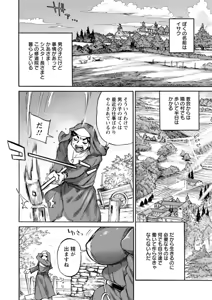 Page 8 of Seiinbo Birgitta - Holy lewd mother Birgitta - preview thumbnail