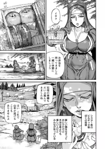 Page 9 of Seiinbo Birgitta - Holy lewd mother Birgitta - preview thumbnail