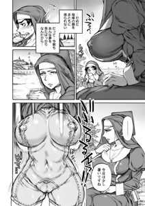 Page 10 of Seiinbo Birgitta - Holy lewd mother Birgitta - preview thumbnail