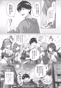 Page 168 of Kikikibu ~Smartphone Game no Sekai de Ecchi Muso~ - preview thumbnail