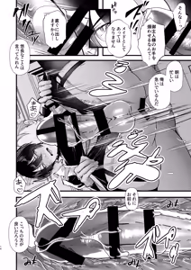 Page 14 of gunzin meido no tada sii situ ke kata - preview thumbnail