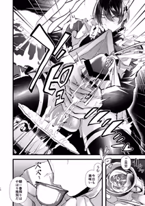 Page 16 of gunzin meido no tada sii situ ke kata - preview thumbnail