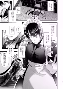 Page 17 of gunzin meido no tada sii situ ke kata - preview thumbnail