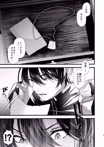 Page 19 of gunzin meido no tada sii situ ke kata - preview thumbnail