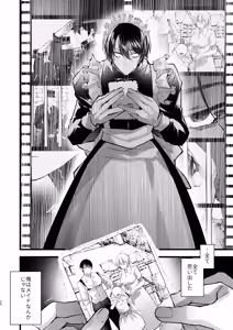 Page 20 of gunzin meido no tada sii situ ke kata - preview thumbnail