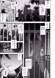 Page 21 of gunzin meido no tada sii situ ke kata - preview thumbnail