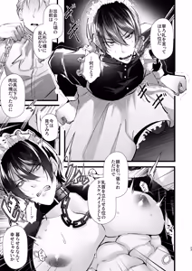 Page 23 of gunzin meido no tada sii situ ke kata - preview thumbnail
