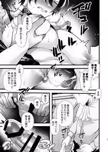 Page 27 of gunzin meido no tada sii situ ke kata - preview thumbnail