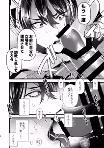 Page 28 of gunzin meido no tada sii situ ke kata - preview thumbnail