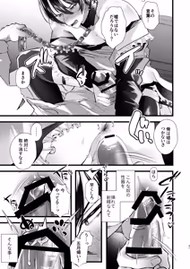 Page 31 of gunzin meido no tada sii situ ke kata - preview thumbnail