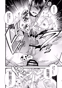 Page 37 of gunzin meido no tada sii situ ke kata - preview thumbnail