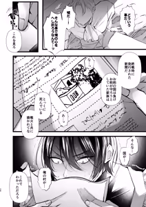 Page 38 of gunzin meido no tada sii situ ke kata - preview thumbnail