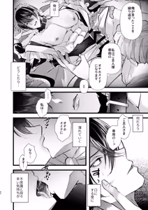 Page 40 of gunzin meido no tada sii situ ke kata - preview thumbnail