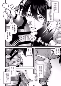 Page 4 of gunzin meido no tada sii situ ke kata - preview thumbnail