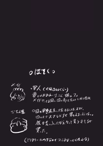 Page 43 of gunzin meido no tada sii situ ke kata - preview thumbnail