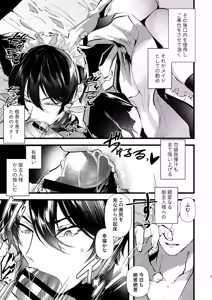 Page 5 of gunzin meido no tada sii situ ke kata - preview thumbnail