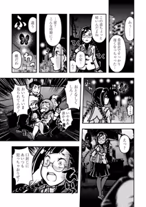 Page 168 of COMIC Necrosis Vol. 23 - preview thumbnail