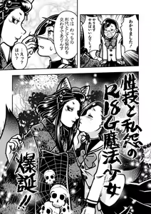 Page 176 of COMIC Necrosis Vol. 23 - preview thumbnail