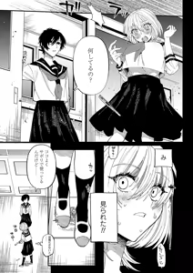Page 56 of COMIC Necrosis Vol. 23 - preview thumbnail