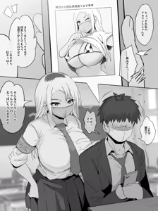 Junyuu Gakari Kihon — hentai manga cover on Fhentai