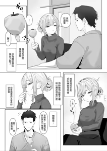 Page 3 of Hayato Sensei no Mesu-ka Karute Byouin-hen | 阳大医生的雌化病历 病院篇① - preview thumbnail