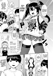 Page 3 of COME HELL FUCK ECSTASY - preview thumbnail