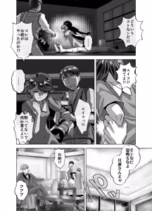 Page 56 of BEYOND ~ Aisubeki Kanata no Hitobito 11 - preview thumbnail