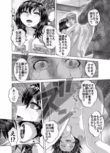 Page 40 of BEYOND ~ Aisubeki Kanata no Hitobito 12 - preview thumbnail