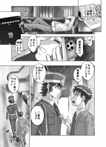 Page 11 of BEYOND ~ Aisubeki Kanata no Hitobito 14 - preview thumbnail