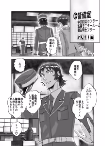 Page 12 of BEYOND ~ Aisubeki Kanata no Hitobito 14 - preview thumbnail