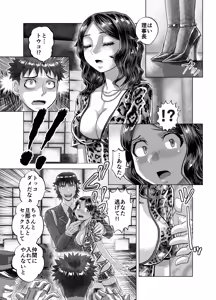 Page 13 of BEYOND ~ Aisubeki Kanata no Hitobito 14 - preview thumbnail