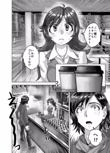 Page 20 of BEYOND ~ Aisubeki Kanata no Hitobito 14 - preview thumbnail