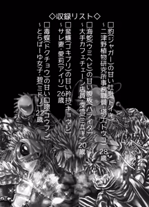 Page 2 of BEYOND ~ Aisubeki Kanata no Hitobito 14 - preview thumbnail