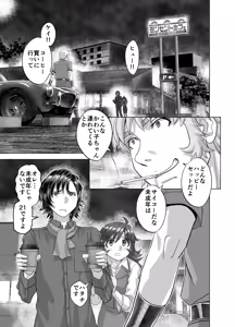 Page 21 of BEYOND ~ Aisubeki Kanata no Hitobito 14 - preview thumbnail