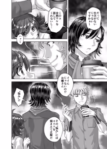 Page 22 of BEYOND ~ Aisubeki Kanata no Hitobito 14 - preview thumbnail