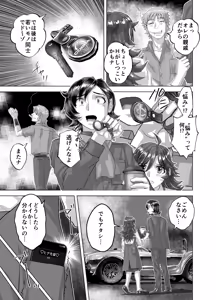 Page 23 of BEYOND ~ Aisubeki Kanata no Hitobito 14 - preview thumbnail