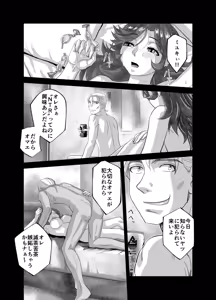 Page 24 of BEYOND ~ Aisubeki Kanata no Hitobito 14 - preview thumbnail