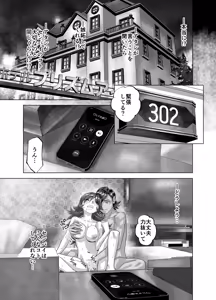 Page 25 of BEYOND ~ Aisubeki Kanata no Hitobito 14 - preview thumbnail