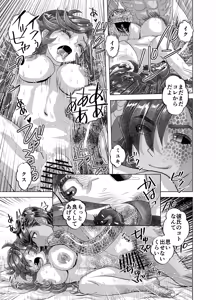 Page 29 of BEYOND ~ Aisubeki Kanata no Hitobito 14 - preview thumbnail