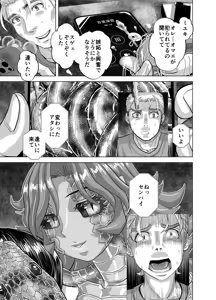 Page 31 of BEYOND ~ Aisubeki Kanata no Hitobito 14 - preview thumbnail