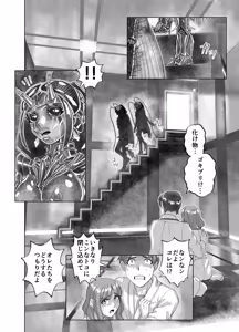 Page 34 of BEYOND ~ Aisubeki Kanata no Hitobito 14 - preview thumbnail