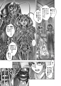 Page 35 of BEYOND ~ Aisubeki Kanata no Hitobito 14 - preview thumbnail