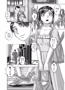 Page 36 of BEYOND ~ Aisubeki Kanata no Hitobito 14 - preview thumbnail