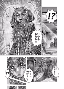 Page 39 of BEYOND ~ Aisubeki Kanata no Hitobito 14 - preview thumbnail