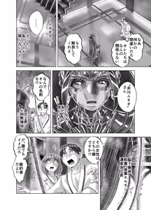 Page 40 of BEYOND ~ Aisubeki Kanata no Hitobito 14 - preview thumbnail