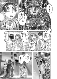 Page 41 of BEYOND ~ Aisubeki Kanata no Hitobito 14 - preview thumbnail