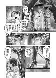 Page 42 of BEYOND ~ Aisubeki Kanata no Hitobito 14 - preview thumbnail