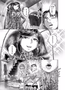 Page 43 of BEYOND ~ Aisubeki Kanata no Hitobito 14 - preview thumbnail