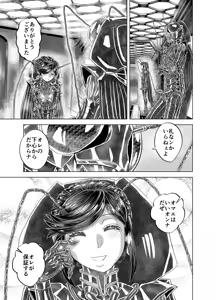 Page 45 of BEYOND ~ Aisubeki Kanata no Hitobito 14 - preview thumbnail